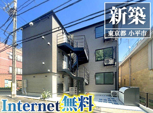 西武国分寺線 鷹の台駅 69,000円