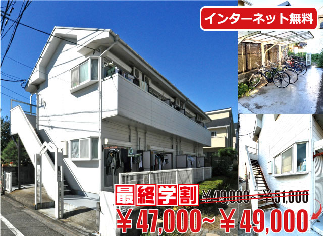 JR中央線(快速) 東小金井駅 47,000円 写真
