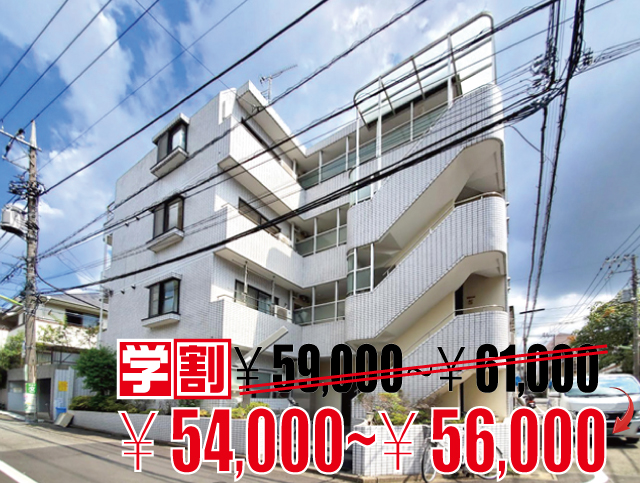 東急田園都市線 用賀駅 54,000円