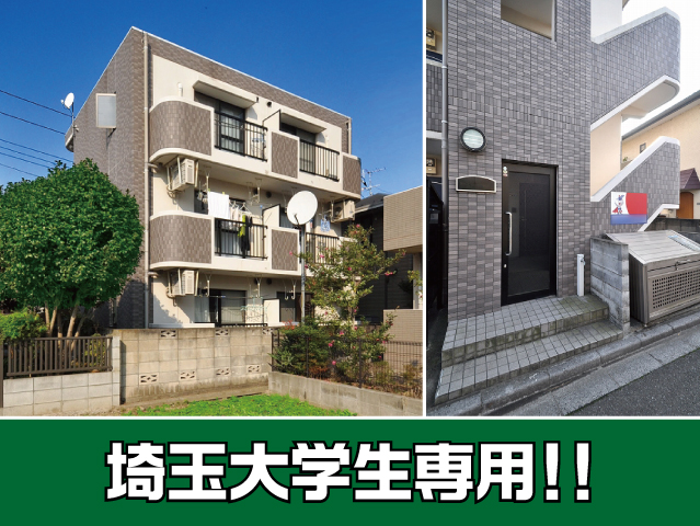 JR埼京線 南与野駅 52,000円