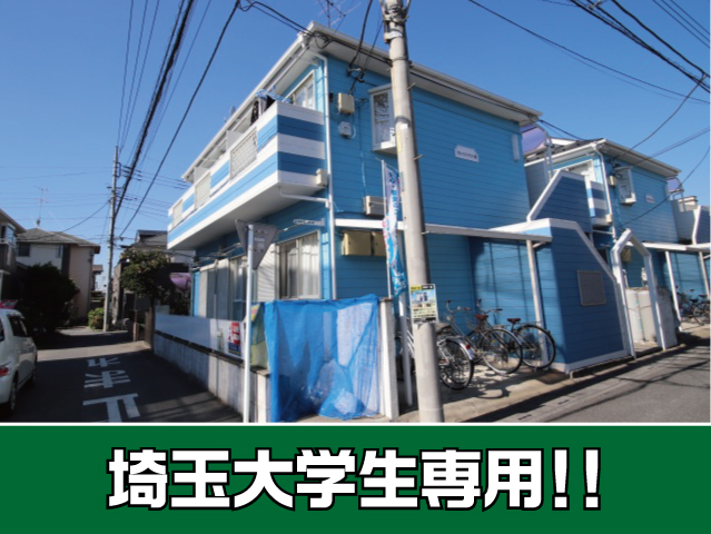 JR埼京線 南与野駅 35,000円