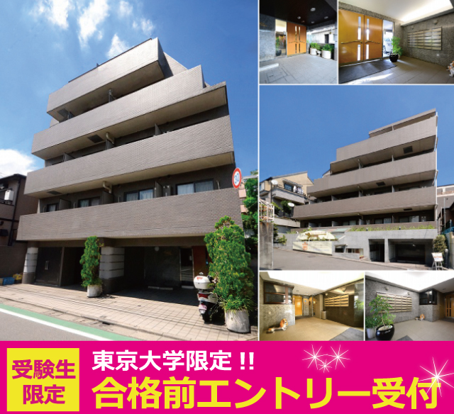 駒場東大前の賃貸 83,000円 写真１