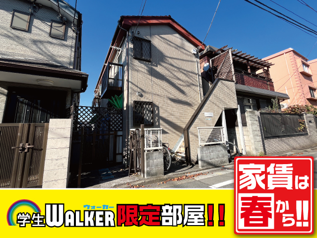 西武池袋線 東長崎駅 55,000円