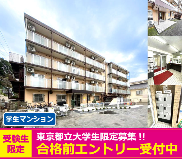 京王相模原線 京王堀之内駅 40,000円