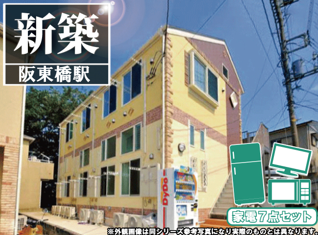 横浜市営地下鉄ブルーライン 阪東橋駅 48,000円