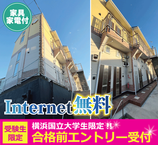 相鉄本線 和田町駅 53,000円
