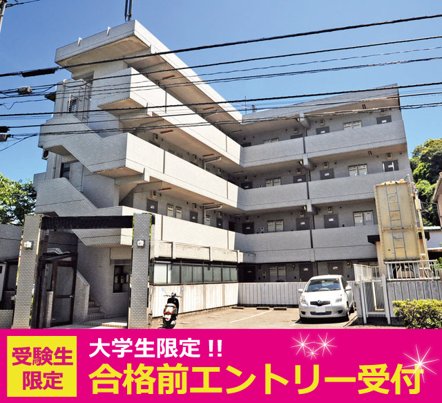 相鉄本線 和田町駅 35,000円