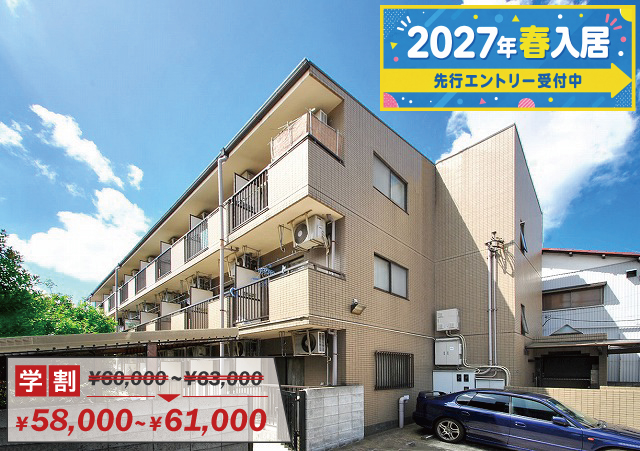東急東横線・みなとみらい線 日吉駅 58,000円