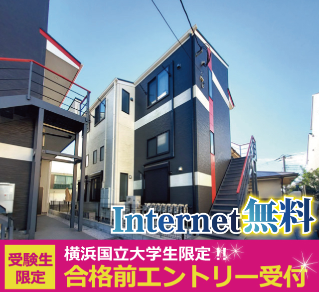 相鉄本線 和田町駅 51,000円