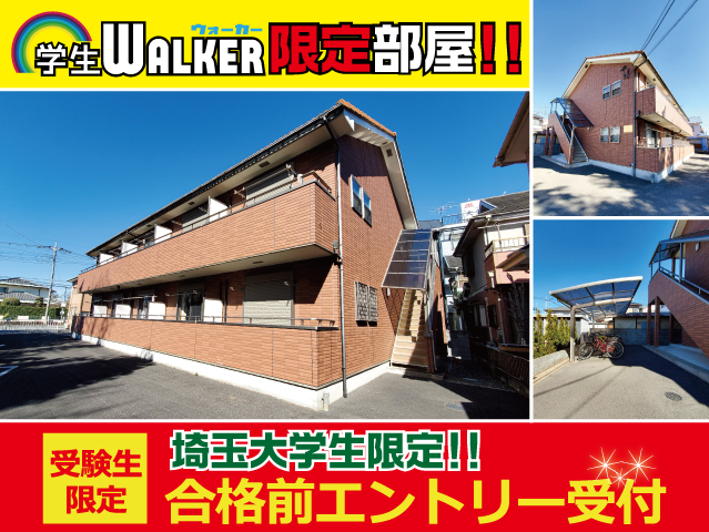 おすすめ物件2写真2