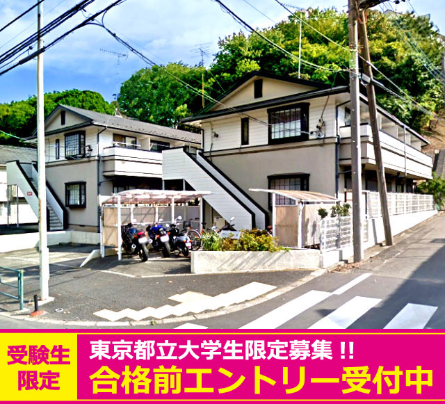 京王相模原線 南大沢駅 36,000円