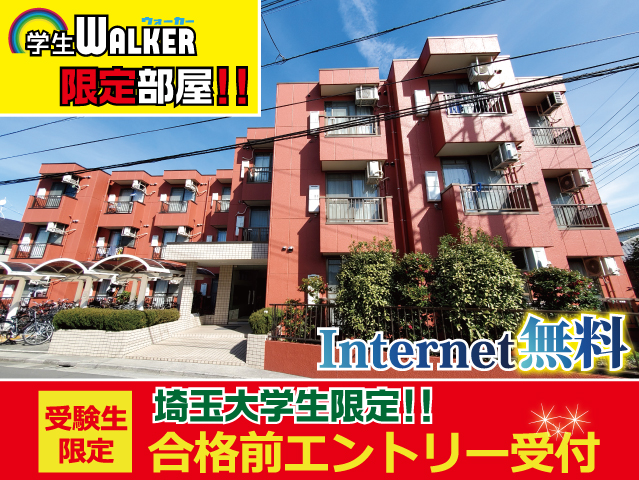 おすすめ物件1写真1