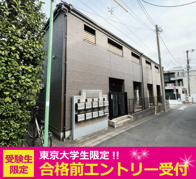 京王井の頭線 東松原駅 75,000円