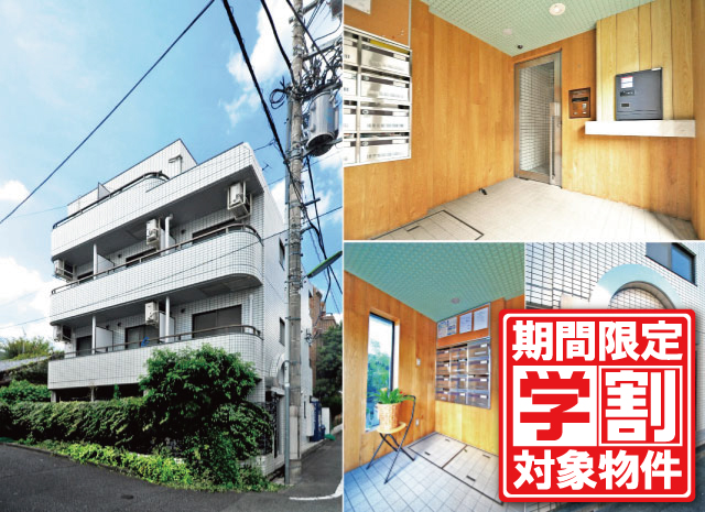 青山学院大学 青山キャンパス の学生マンション 学生向け賃貸や学校情報