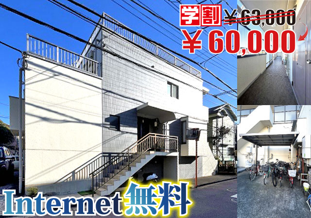JR中央線(快速) 武蔵小金井駅 60,000円