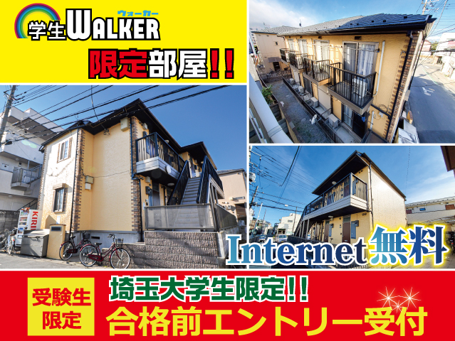 おすすめ物件3写真3