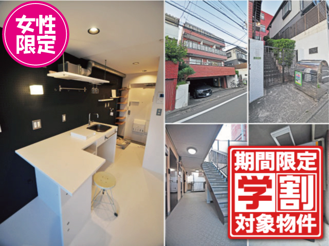 東急田園都市線 三軒茶屋駅 39,000円