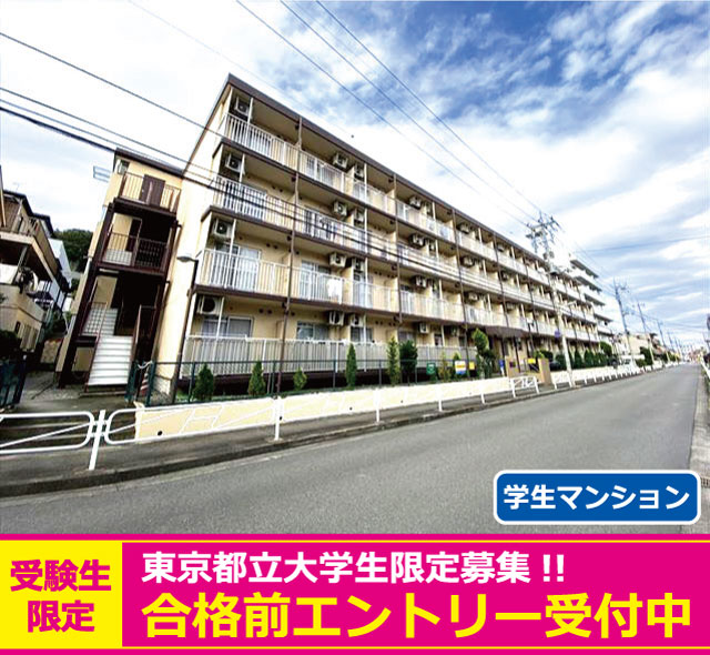 京王相模原線 京王多摩センター駅 38,000円