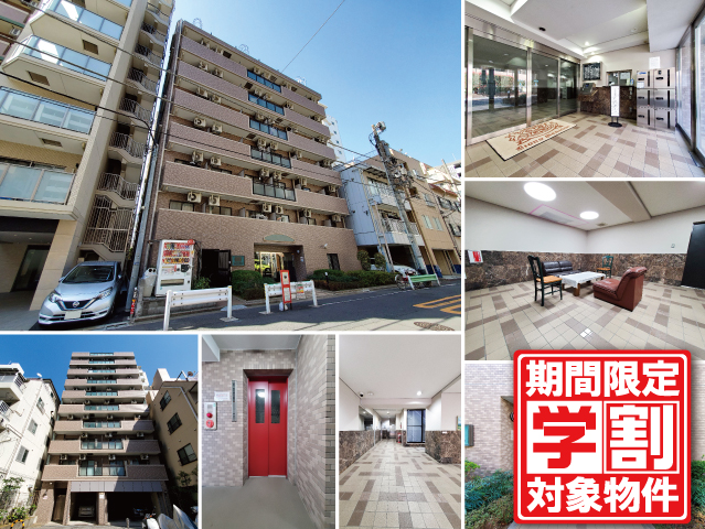 東京医療秘書福祉専門学校の学生マンション 学生向け賃貸や学校情報