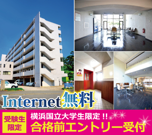 横浜市営地下鉄ブルーライン 三ツ沢上町駅 64,000円