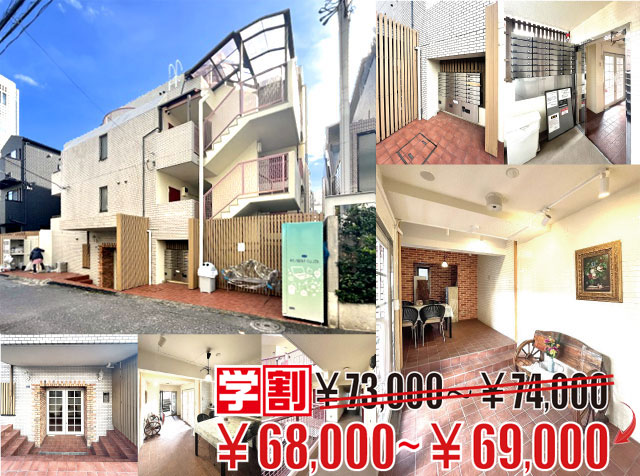 JR山手線 新宿駅 68,000円