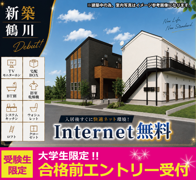 小田急小田原線 鶴川駅 61,000円 写真