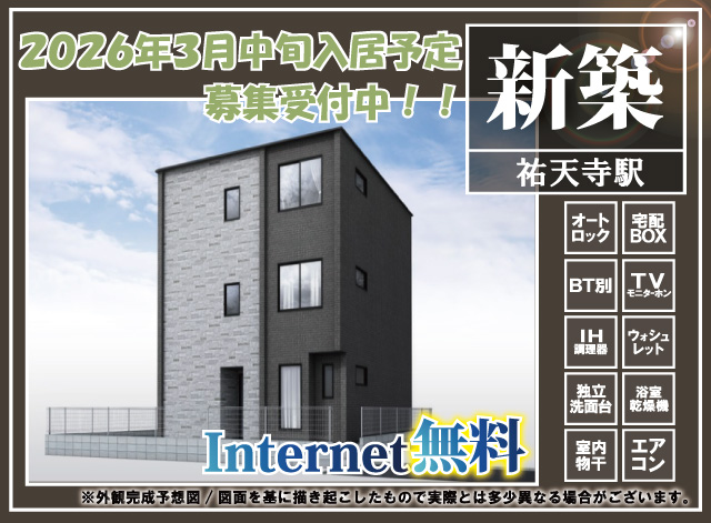 おすすめ物件3写真3