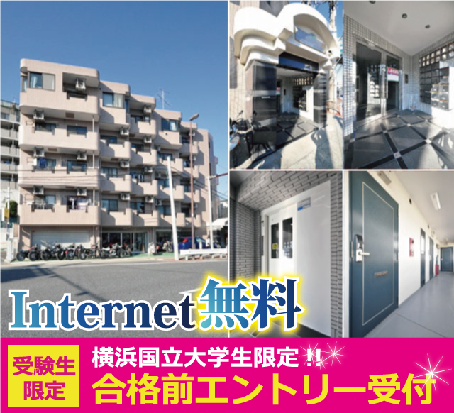 相鉄本線 和田町駅 53,000円