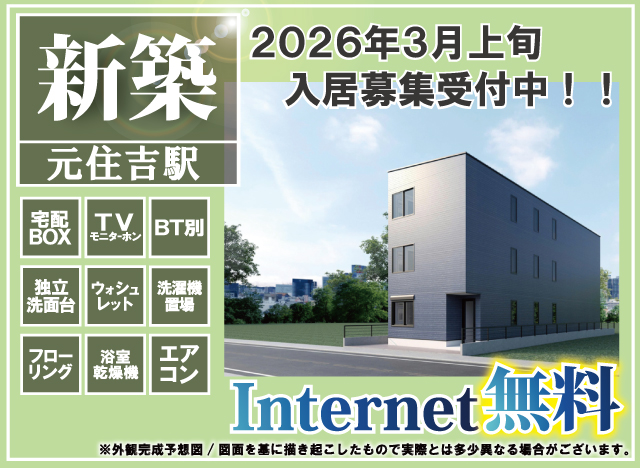 おすすめ物件3写真3