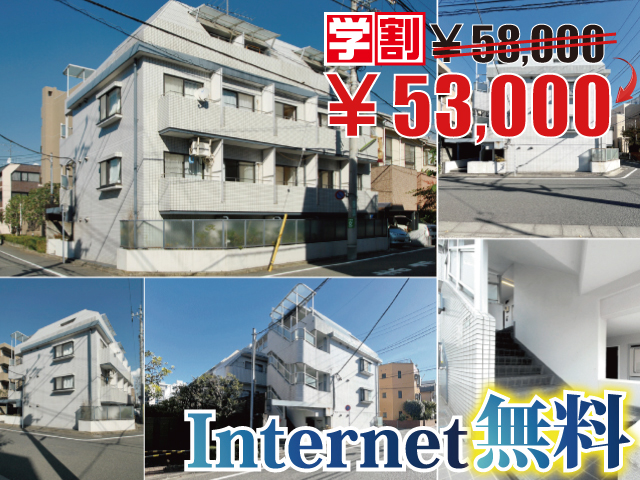 小田急小田原線 千歳船橋駅 53,000円