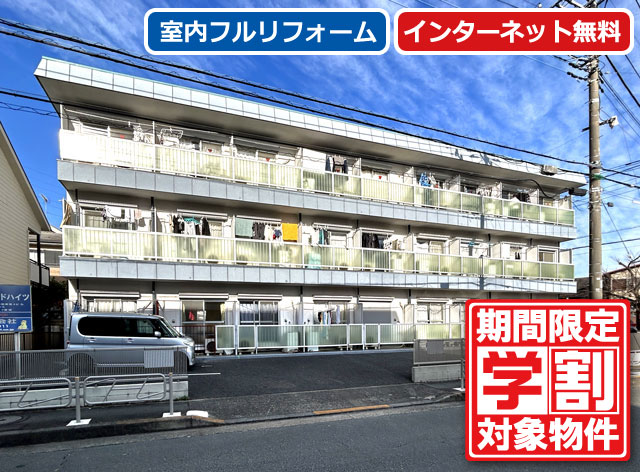 京王相模原線 京王多摩センター駅 29,800円