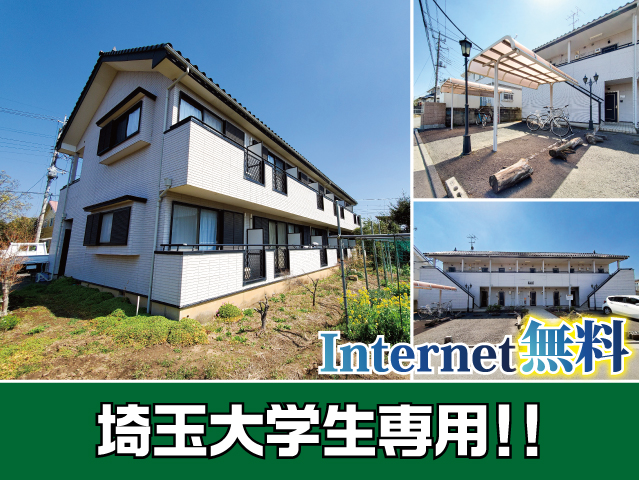 JR埼京線 南与野駅 32,000円