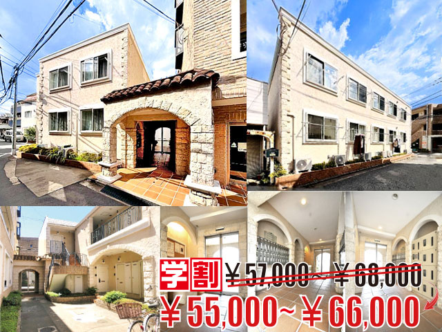 西武新宿線 西武柳沢駅 66,000円