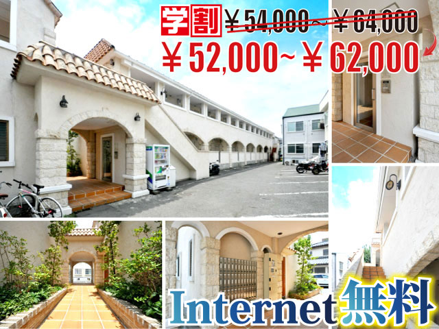 賃料58,000円