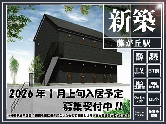東急田園都市線 藤が丘駅 72,000円 写真