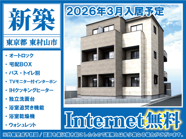 西武新宿線 久米川駅 62,000円