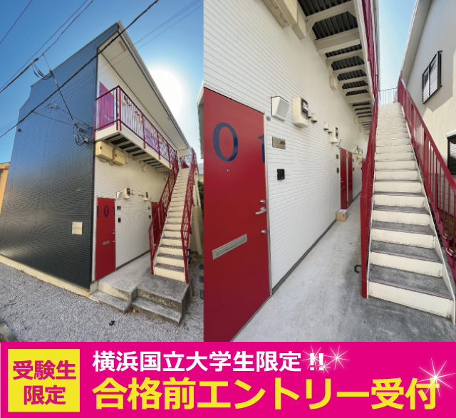 相鉄本線 和田町駅 47,000円