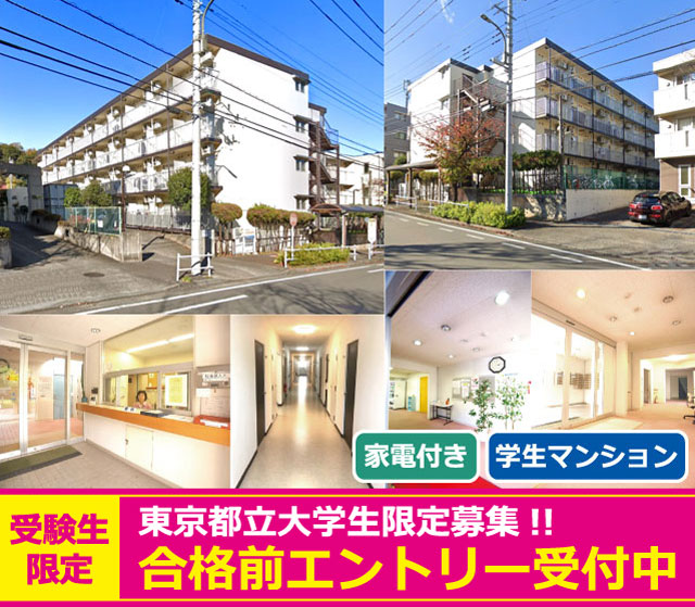 京王相模原線 京王堀之内駅 40,000円