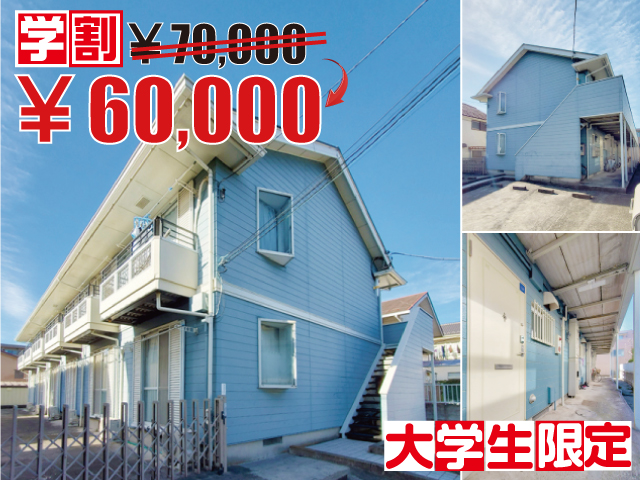 東急田園都市線 溝の口駅 60,000円