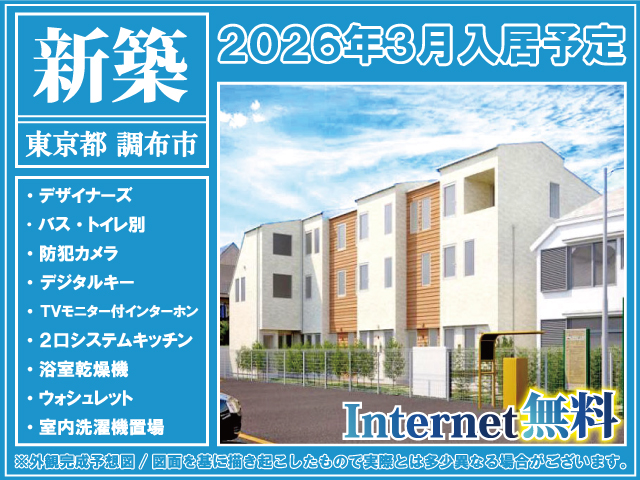 おすすめ物件2写真2