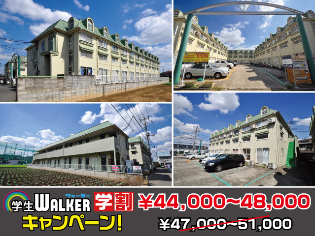 東武東上線 和光市駅 44,000円