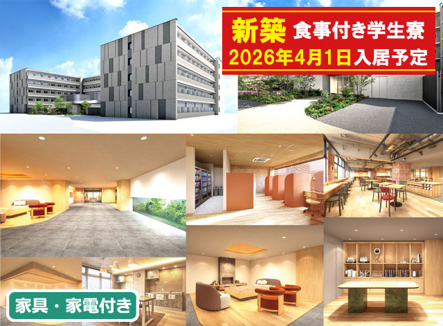 多摩モノレール 大塚・帝京大学駅 69,500円