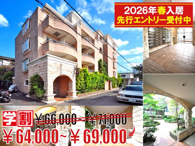 西武新宿線 東伏見駅 64,000円 写真