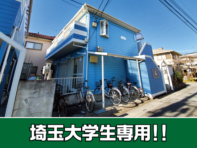 JR埼京線 南与野駅 33,000円