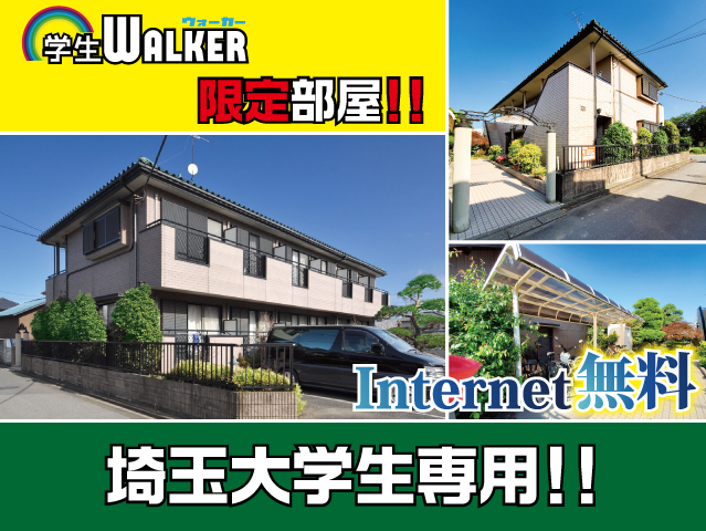 おすすめ物件3写真3