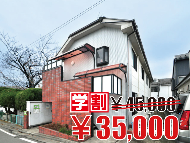 小田急小田原線 成城学園前駅 35,000円 写真