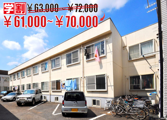 西武新宿線 西武柳沢駅 61,000円