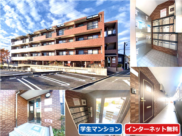 京王相模原線 京王多摩センター駅 56,000円
