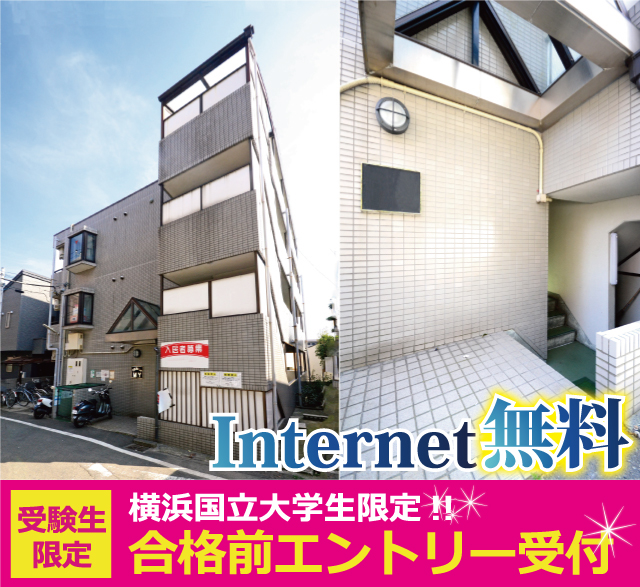 相鉄本線 和田町駅 35,000円