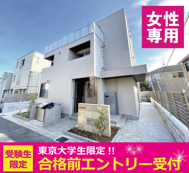 東急田園都市線 池尻大橋駅 58,000円